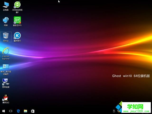 一键装机win10系统|win10一键装机教程