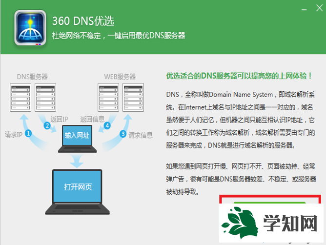win7打开网页显示错误代码103的解决方法 win7打开网页显示错误代码103的解决方法