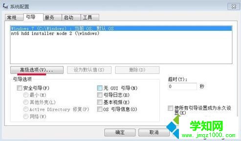 电脑重装系统后发现显示的内存变小了怎么解决3