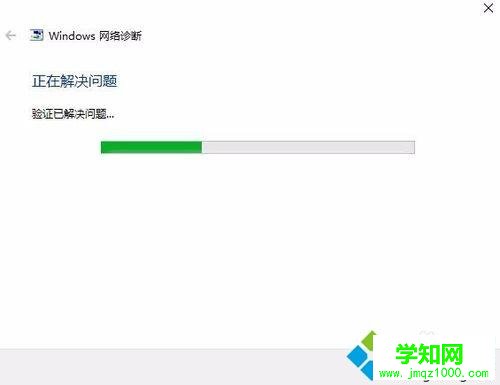 win10网络诊断工具怎么用？用win10网络诊断工具修复网络故障问题