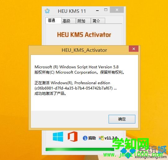 win8许可证即将过期怎么办|windows8许可证即将到期怎么重新激活