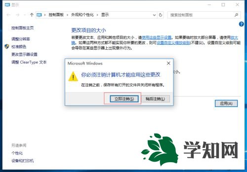 win10屏幕画面一直很模糊怎么变清晰