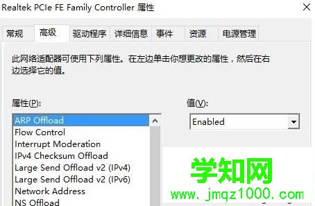 windows10系统如何设置网络双工模式 windows10系统如何设置网络双工模式