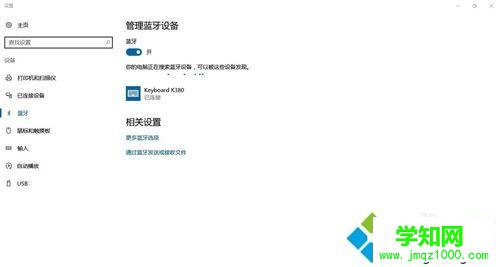 Windows10下蓝牙键盘连接后使用不了的解决步骤2