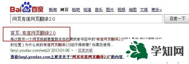 win7系统如何翻译英文网页 win7系统如何翻译英文网页
