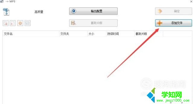 win10系统将3gpp格式文件转换为MP3格式的步骤5