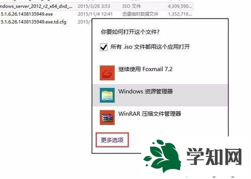 选择 ”更多选项“