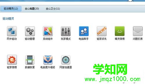 win10系统如何使用驱动精灵?win10使用驱动精灵的方法 win10系统如何使用驱动精灵?win10使用驱动精灵的方法
