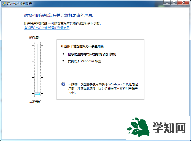 win7更改windows功能提示出现错误并非所有的功能被成功更改怎么办 win7更改windows功能提示出现错误并非所有的功能被成功更改怎么办