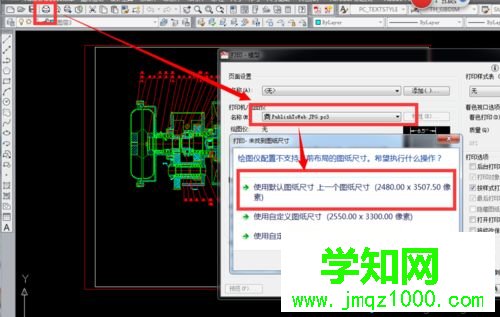 电脑把CAD转化为JPG格式后图片不清晰怎么办