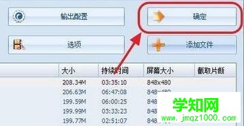 windows10系统下将qsv格式转换成mp4的方法