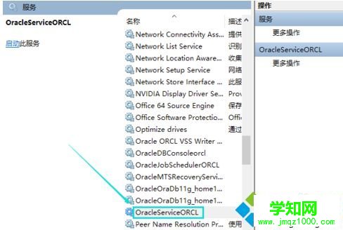 电脑使用SQL Plus连接数据库提示协议适配器错误如何解决2