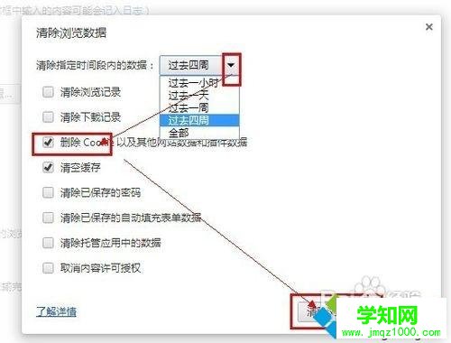 电脑轻松清除cookies方法大全【图文】