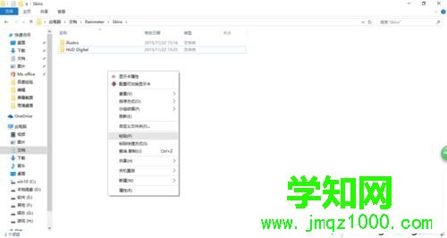 win10系统下怎样加快雨滴桌面皮肤包加载速度