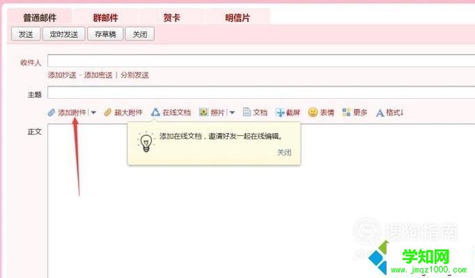 windowsxp系统如何将图片打包发送到邮箱