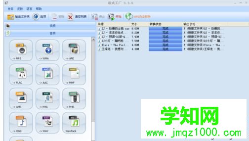 win10把aac文件快速换成mp3格式的详细步骤