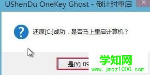 u深度启动u盘安装win7系统教程