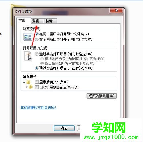 win10系统修改文件类型的操作方法