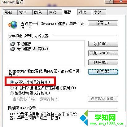 win7怎么取消脱机工作