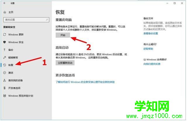 处理电脑一键还原win10系统方法