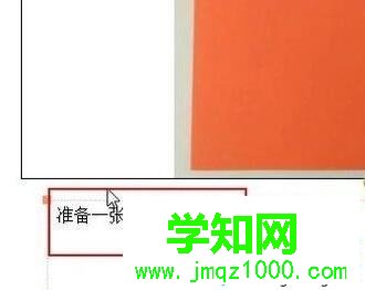 windows10系统下怎样给PPT添加备注信息