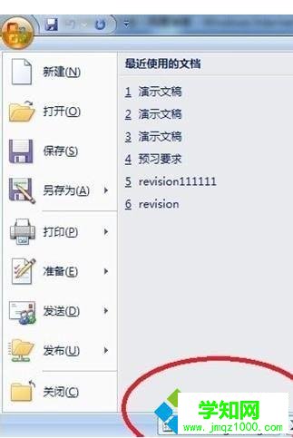 windows10系统下怎样使用ppt2010控件工具箱