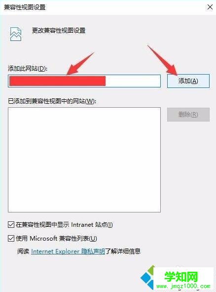 Windows10系统下降级使用IE浏览器的步骤4