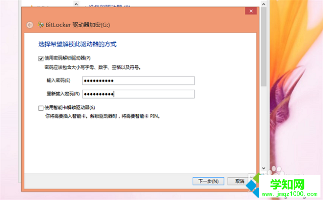 win8.1如何对磁盘进行加密