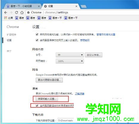 win10系统google怎么翻译网页|win10系统使用google翻译网页的方法 win10系统google怎么翻译网页|win10系统使用google翻译网页的方法