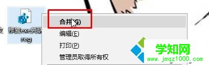 Windows10系统下exe应用程序无法打开的解决步骤4