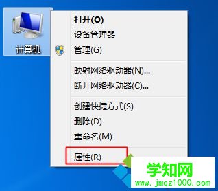 台式电脑查看配置参数 计算机属性1