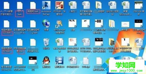 win10系统保存CAD文件时总会出现一个*.BAK文件怎么办
