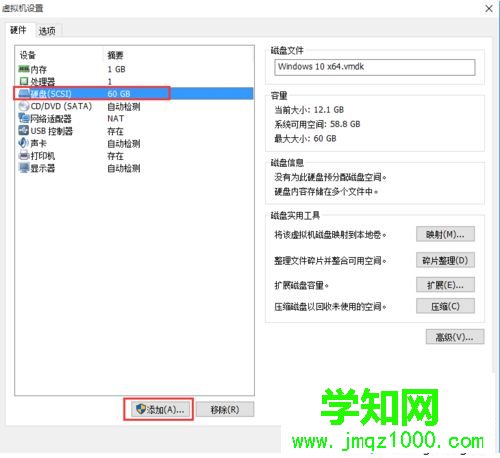 虚拟机映射本地磁盘实现文件共享2