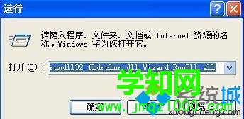 WinXP系统清理桌面向导丢失的解决方案四步骤1 WinXP系统清理桌面向导丢失的解决方案四步骤1
