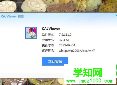 win10系统把pdf、caj转换成word文档的方法 win10系统把pdf、caj转换成word文档的方法