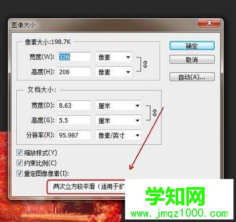 windows10系统下怎样让图片放大后不模糊