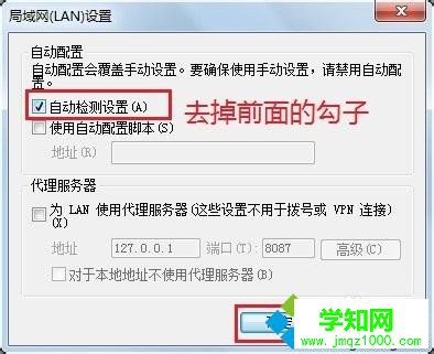 点击确定