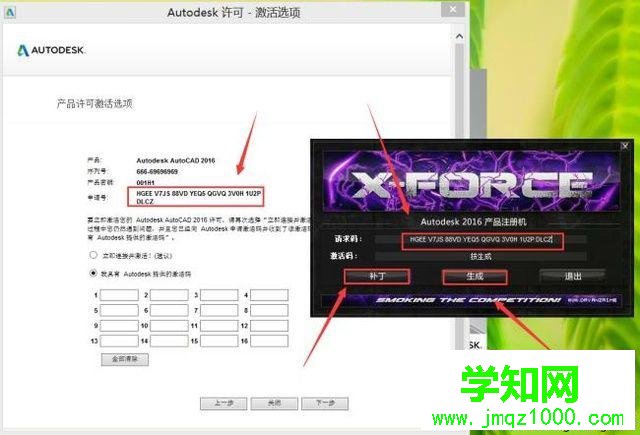 windows10系统安装CAD2016的步骤10