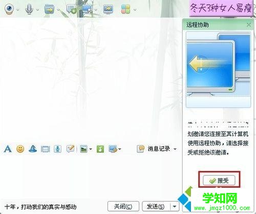 连接成功
