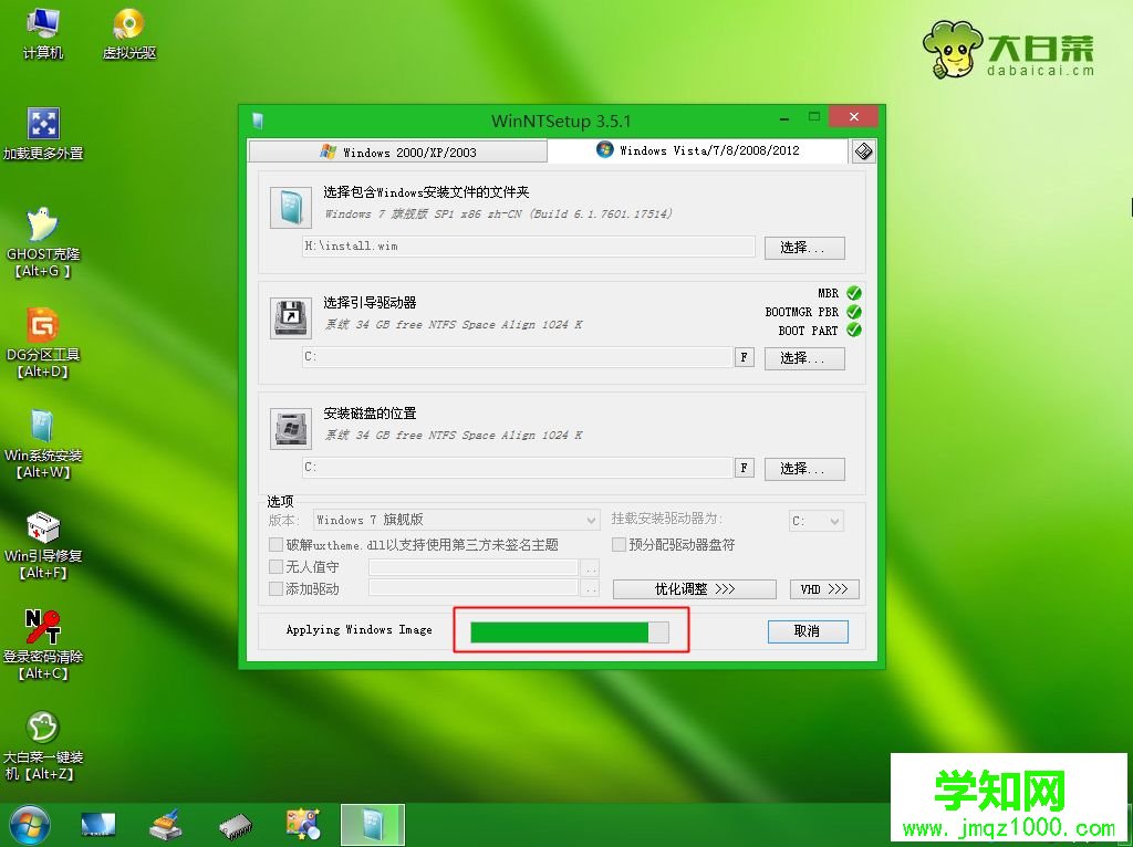 怎么用winntsetup安装win7系统|pe下winntsetup装win7教程