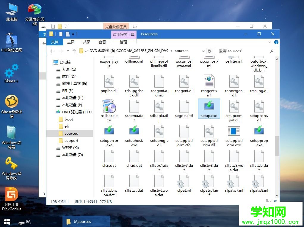 微pe安装原版win10怎么装|wepe安装原版win10 1803教程
