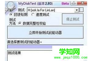 软件修复