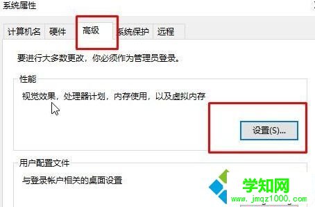 win10系统怎么关闭桌面主题