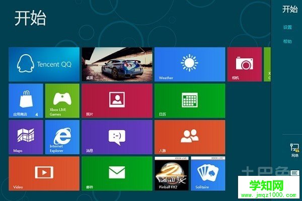 win8双系统