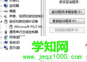 鼠标插上电脑无法识别怎么办|电脑不能识别鼠标的解决方法