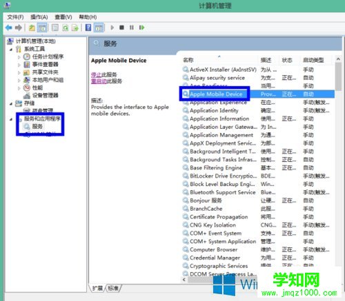 Win8系统iTunes无法连接iPhone怎么解决（图文介绍）