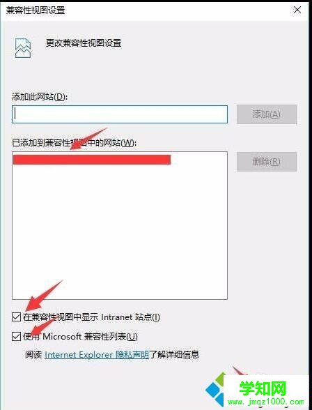 Windows10系统下降级使用IE浏览器的步骤5
