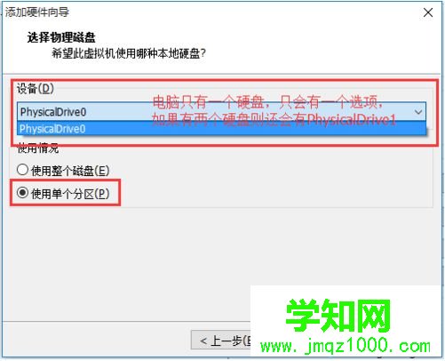 虚拟机映射本地磁盘实现文件共享6