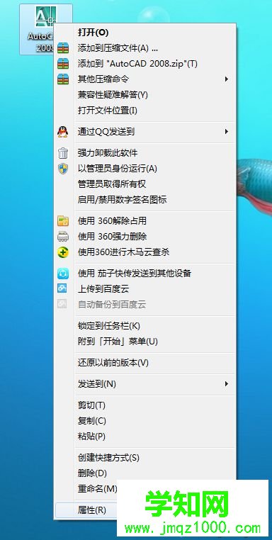 windows10系统下添加CAD字体库的步骤3