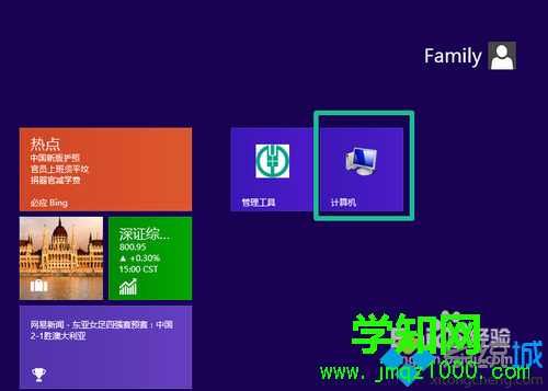 win8使用技巧有哪些 win8使用技巧有哪些
